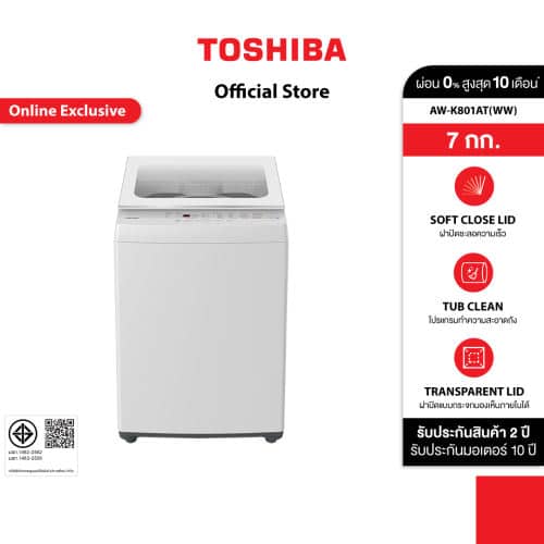 เครื่องซักผ้าฝาบน Toshiba AW-K801AT 7 กก.