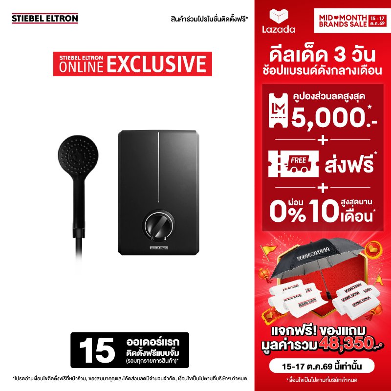 เครื่องทำน้ำอุ่น Stiebel Eltron XG 45EC 4500 วัตต์ สีดำ
