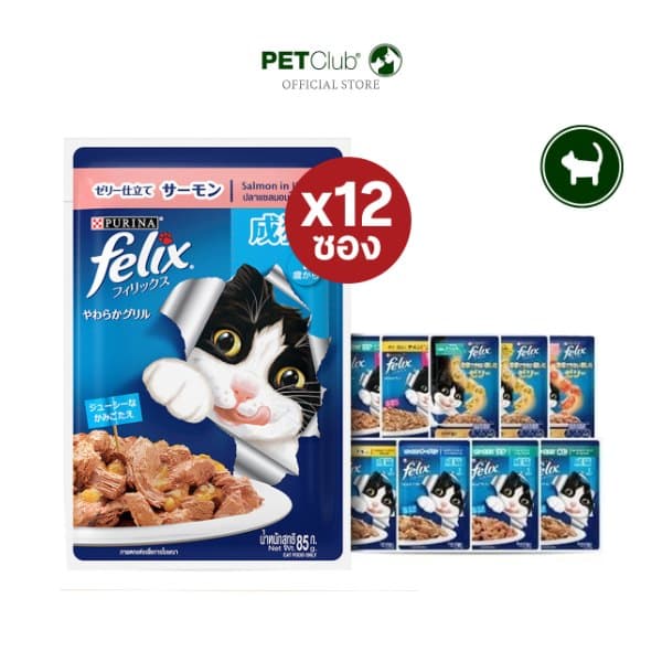 อาหารเปียกแมว Felix 85 กรัม