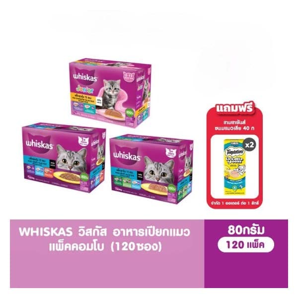 อาหารเปียกแมว Whiskas เพาซ์